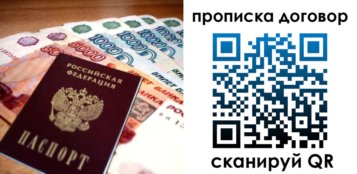 прописка иностранных граждан в Киселёвске