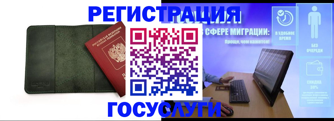 прописка для школы в Киселёвске